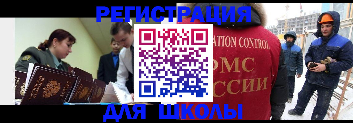 миграционный учет в Котельниче