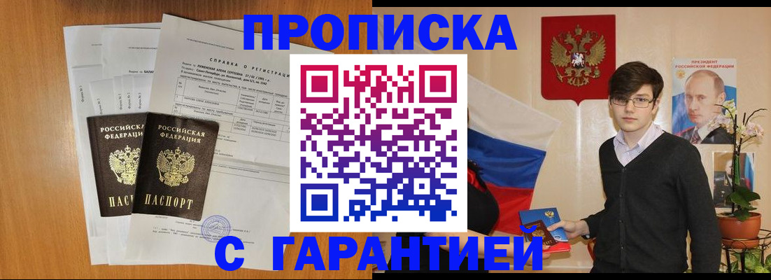 прописка для военкомата в Котельниче