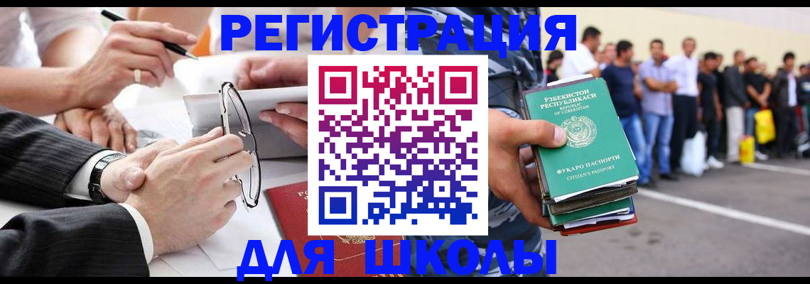 временная прописка в Котельниче