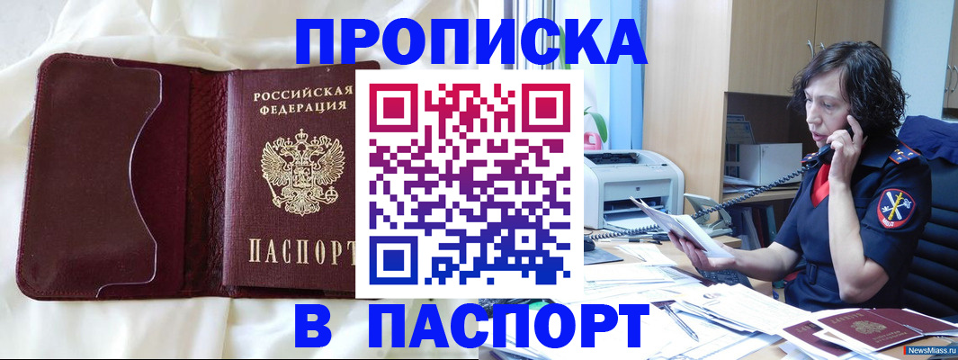 миграционный учет в Котельниче